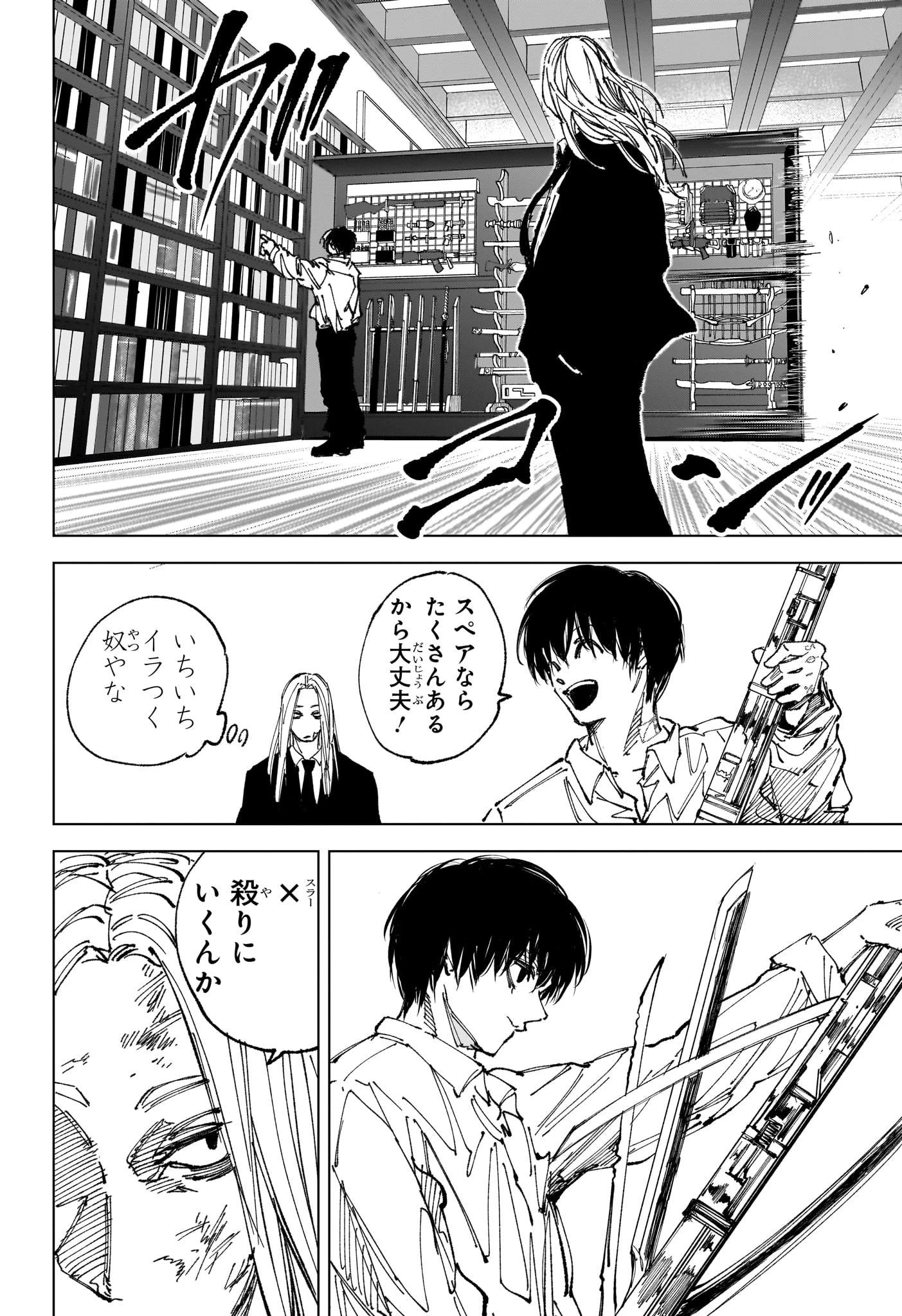 SAKAMOTO-サカモト- 第263話 - 14