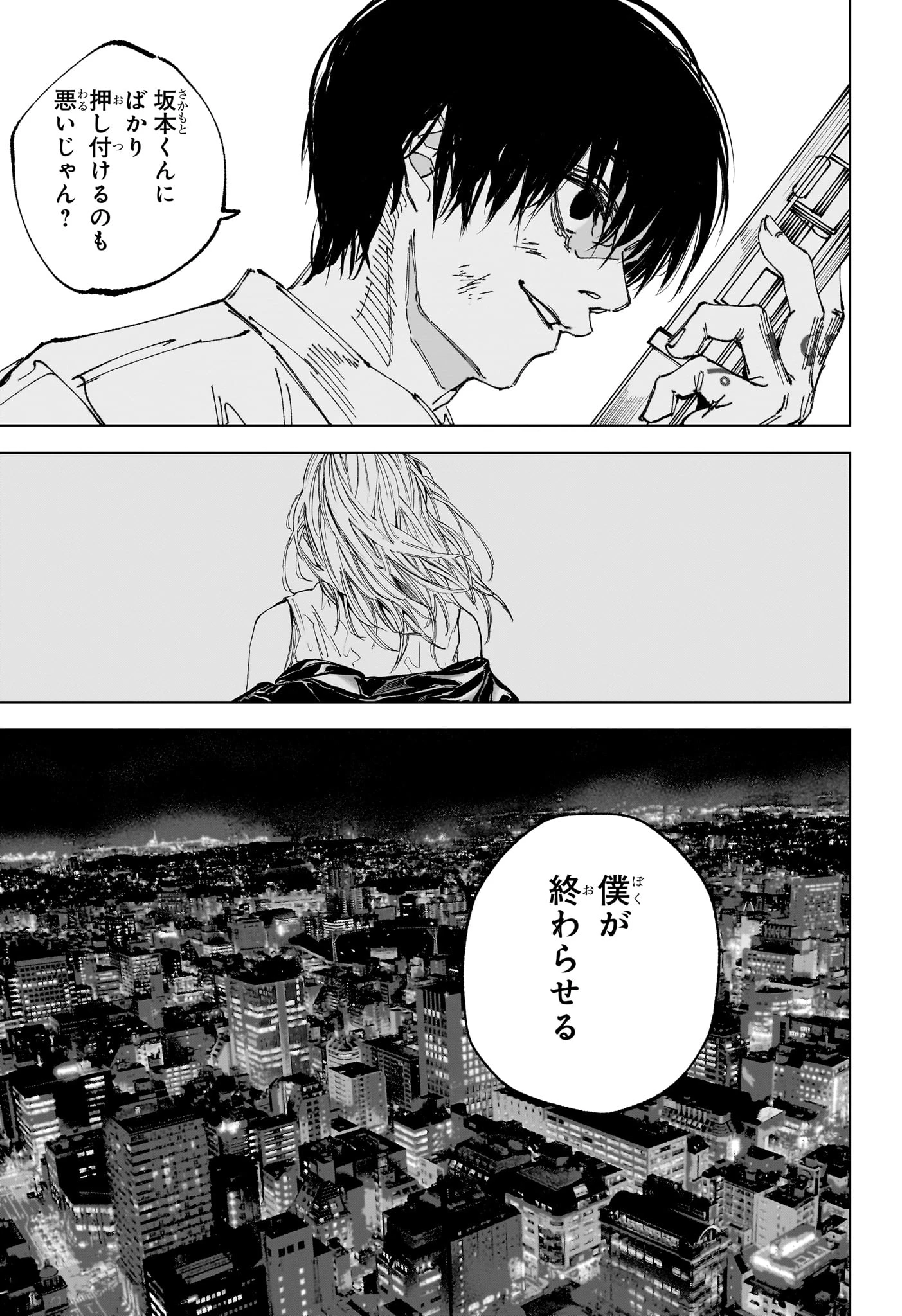 SAKAMOTO-サカモト- 第263話 - 15