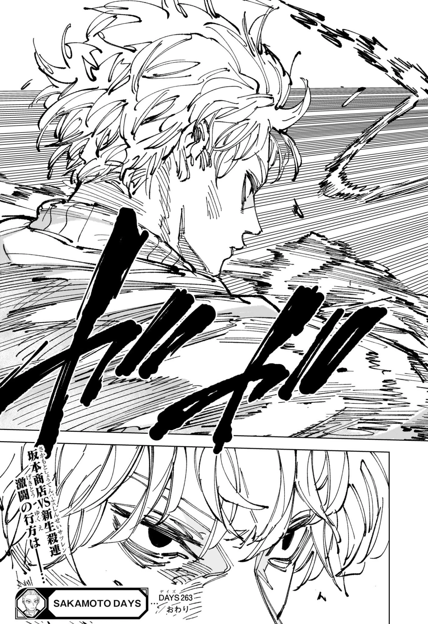 SAKAMOTO-サカモト- 第263話 - 19