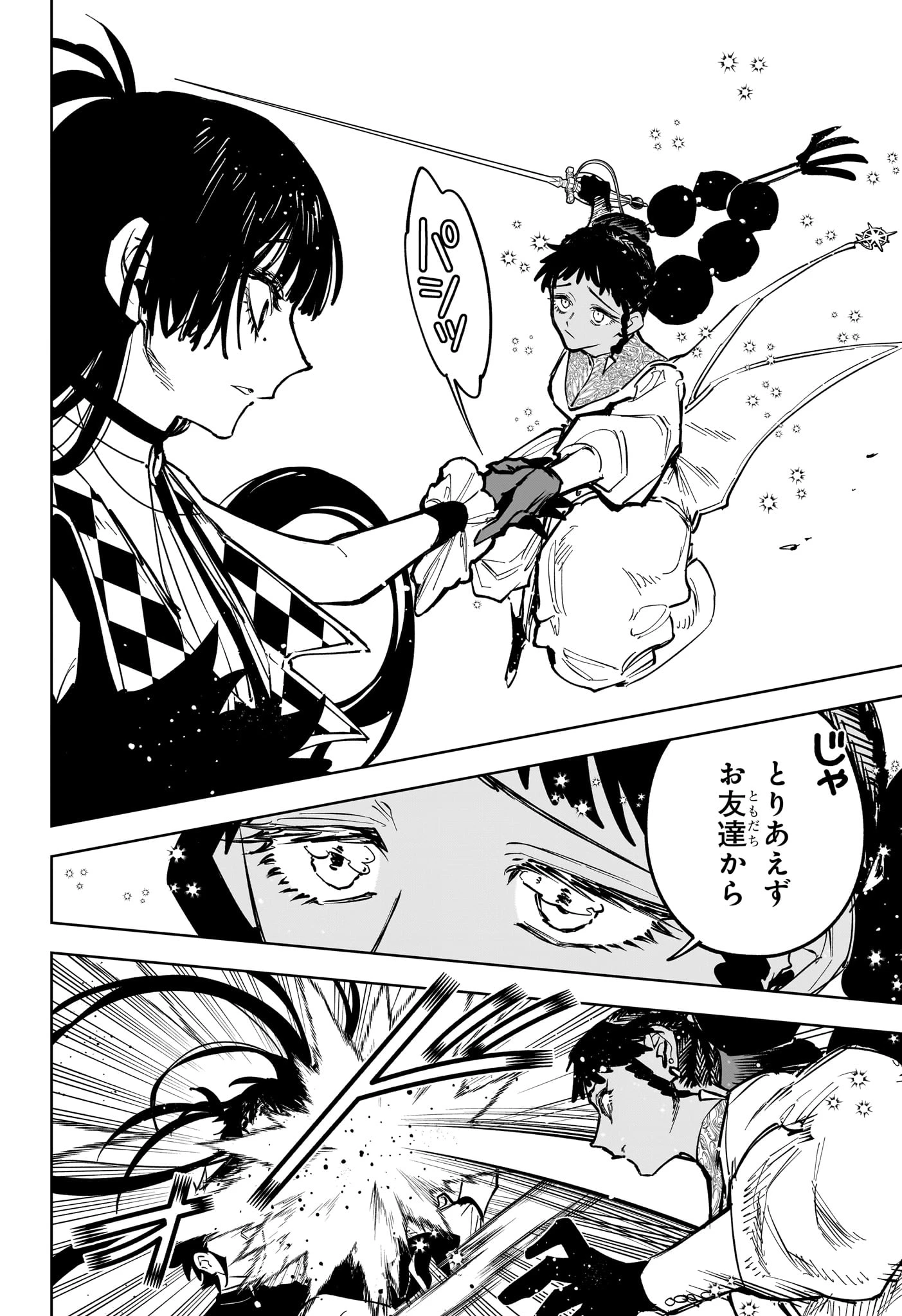 魔男のイチ 第86話 - 6