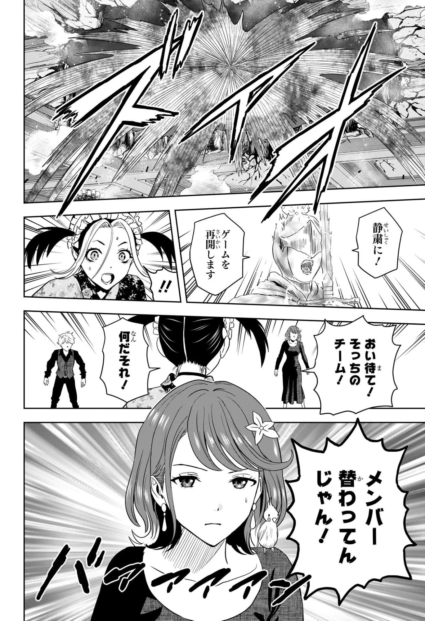 ウィッチ ウォッチ 第251話 - 2