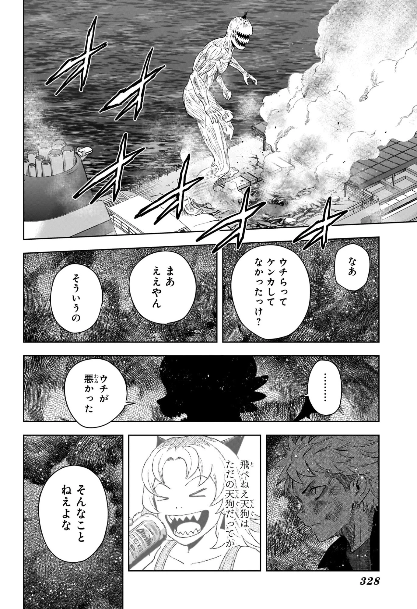 ウィッチ ウォッチ 第251話 - 4