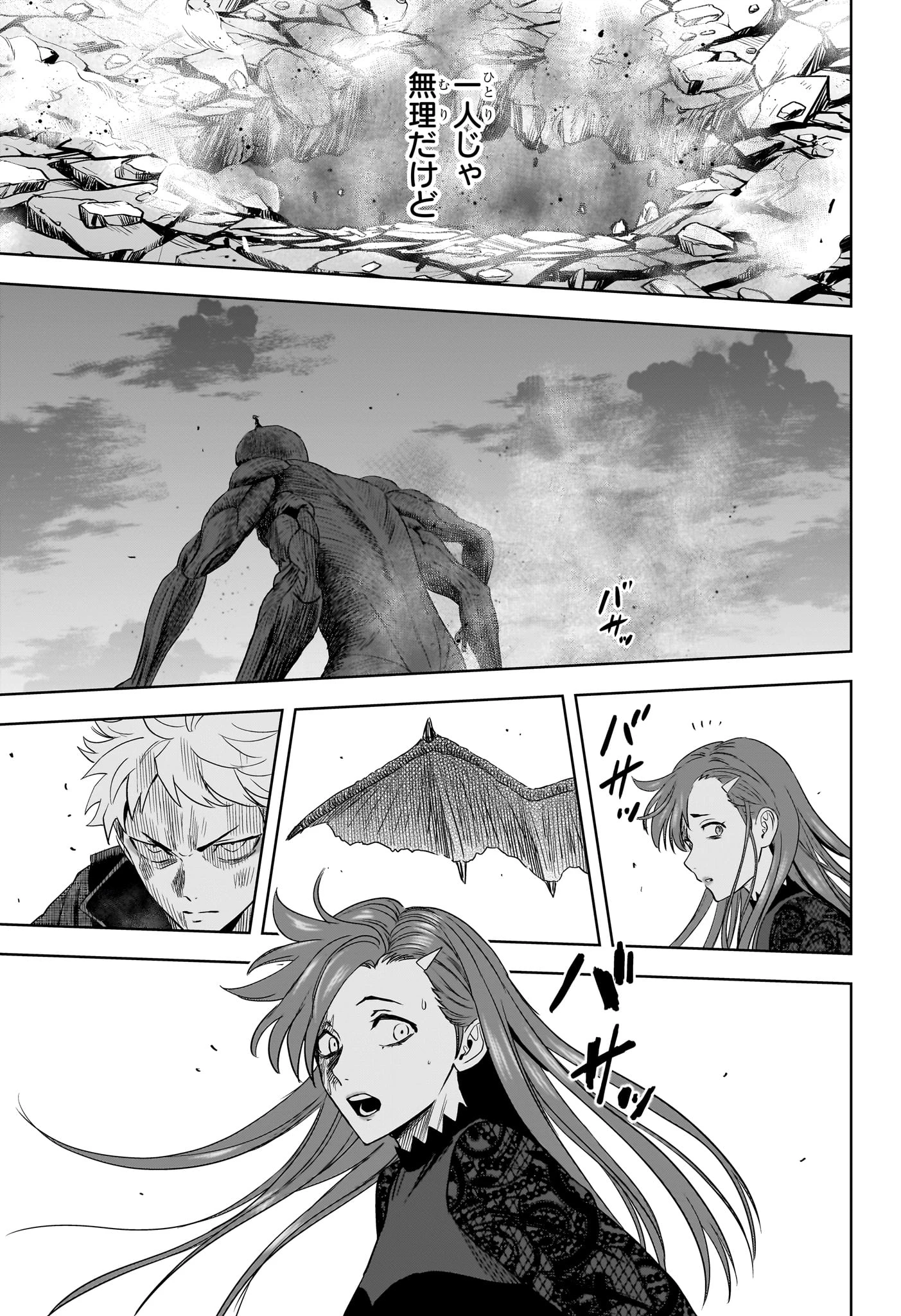 ウィッチ ウォッチ 第251話 - 5