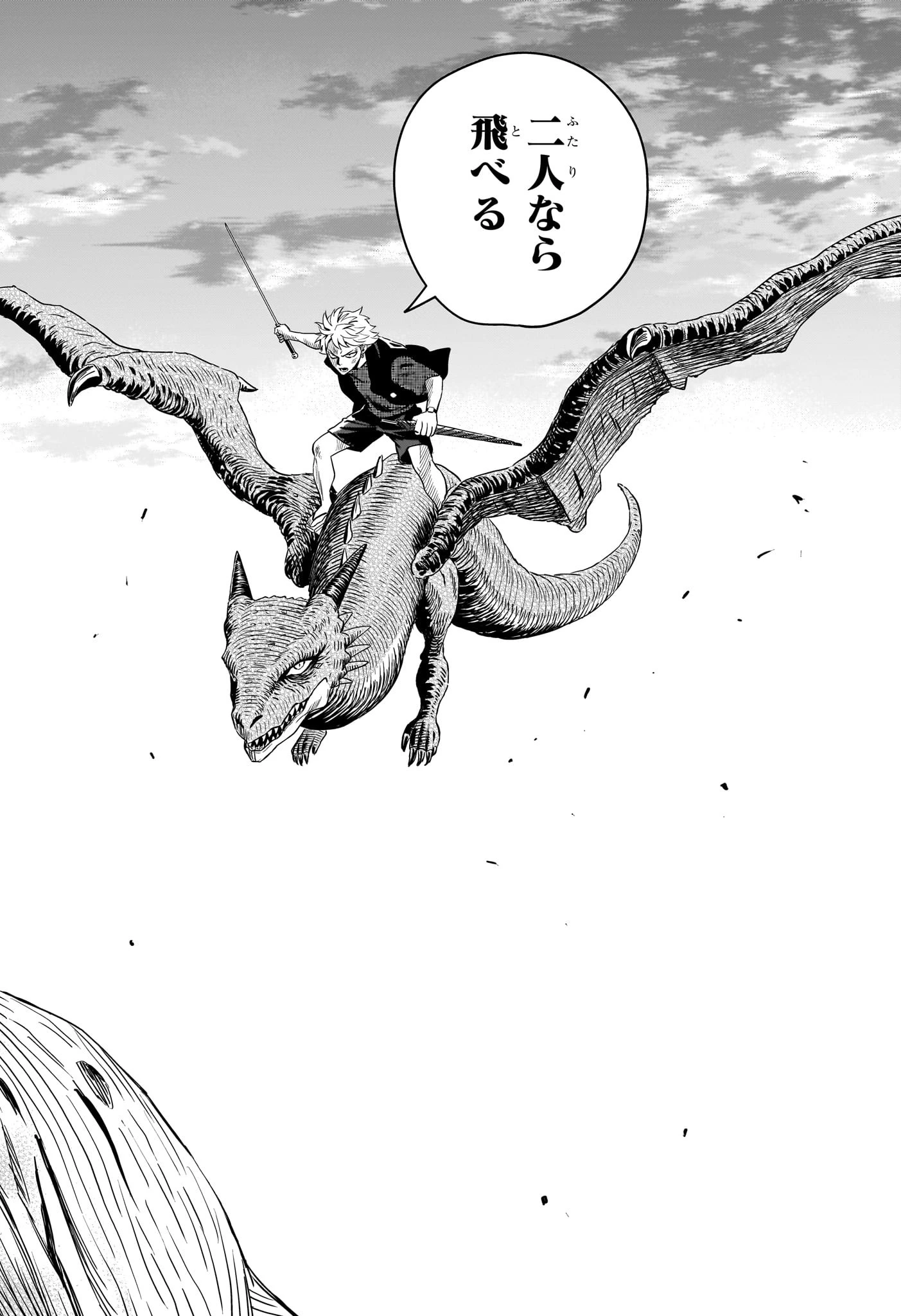 ウィッチ ウォッチ 第251話 - 6