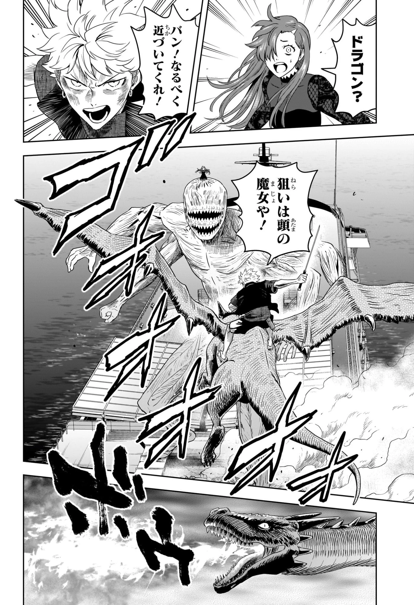 ウィッチ ウォッチ 第251話 - 8