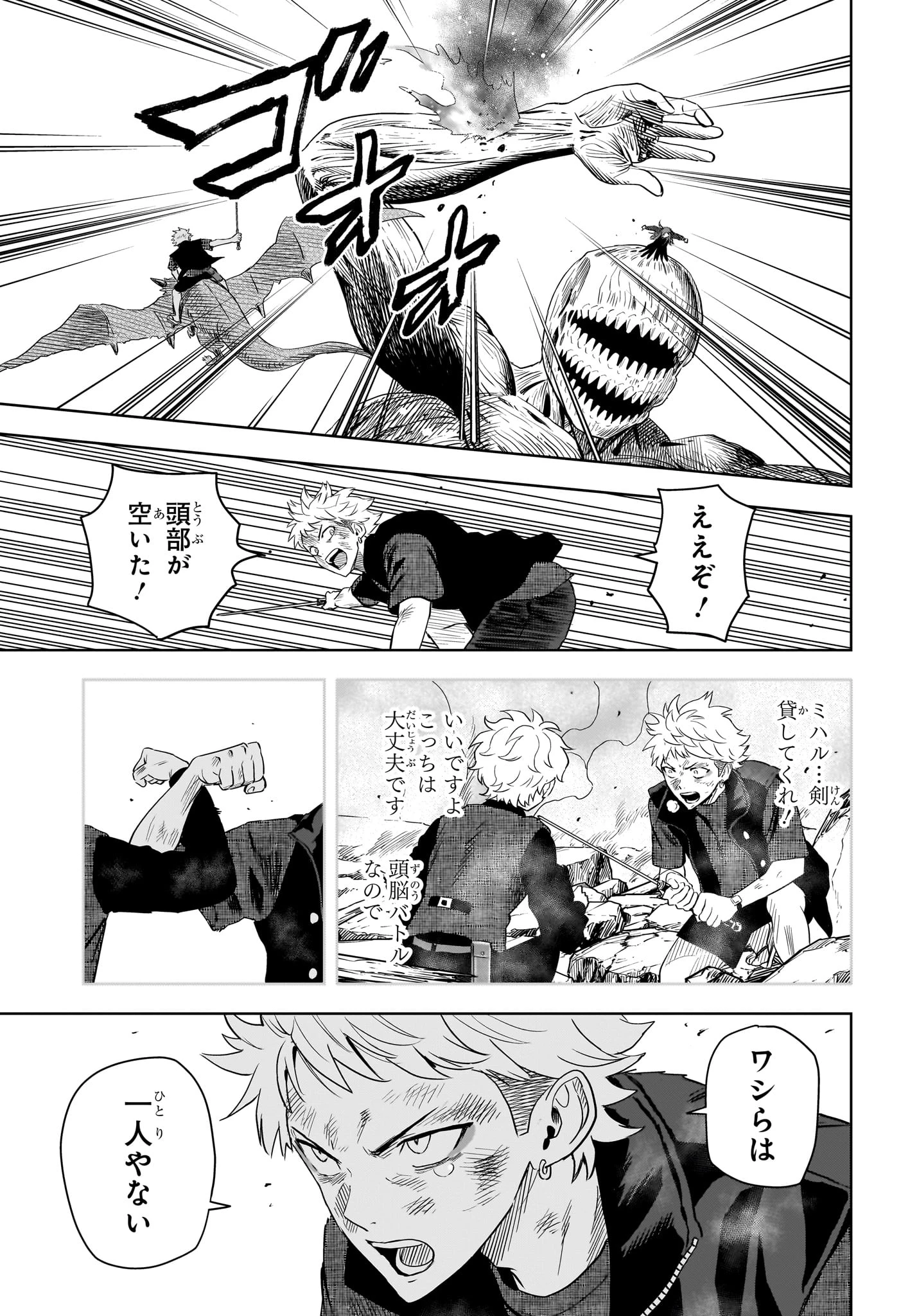 ウィッチ ウォッチ 第251話 - 9