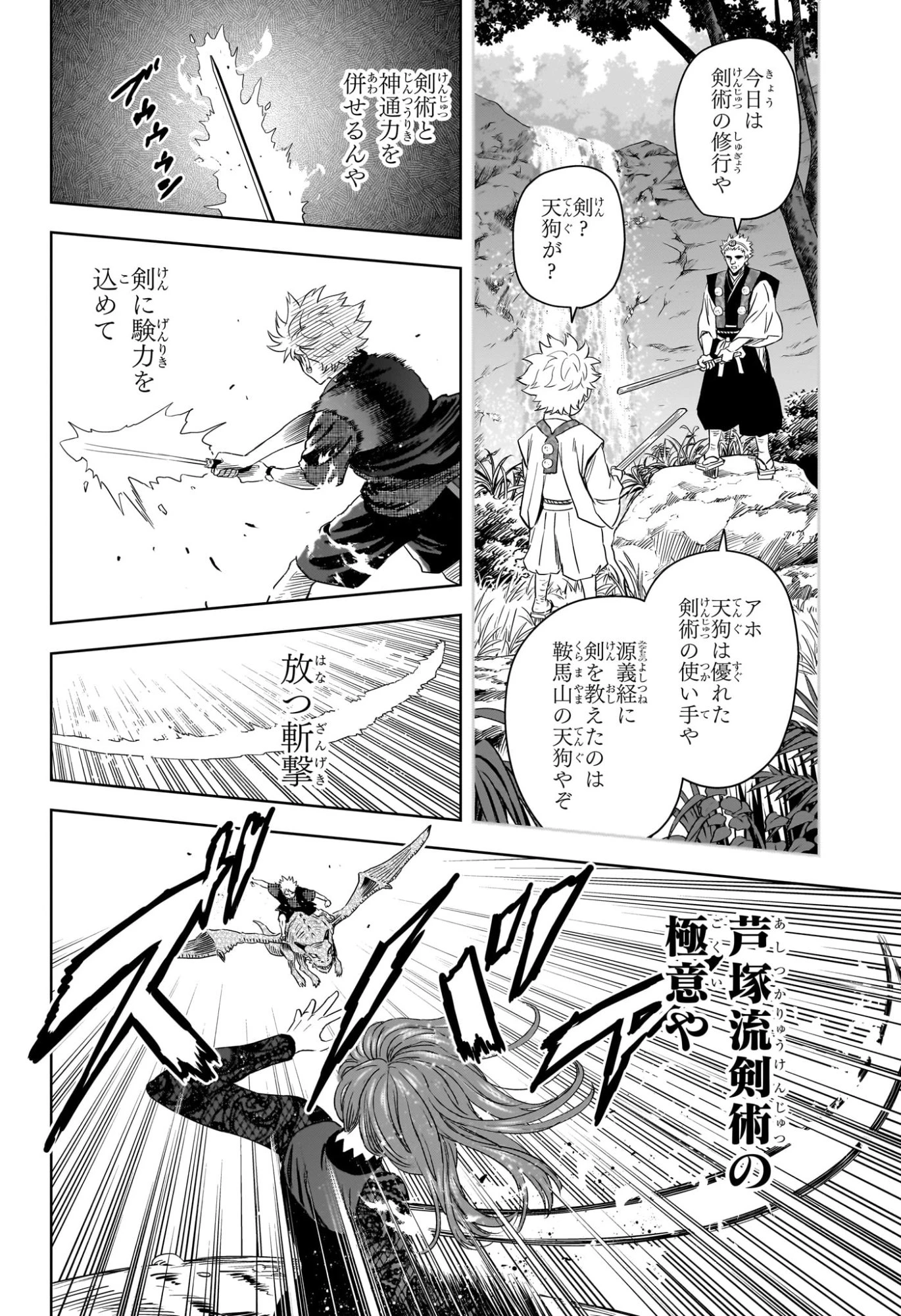 ウィッチ ウォッチ 第251話 - 10