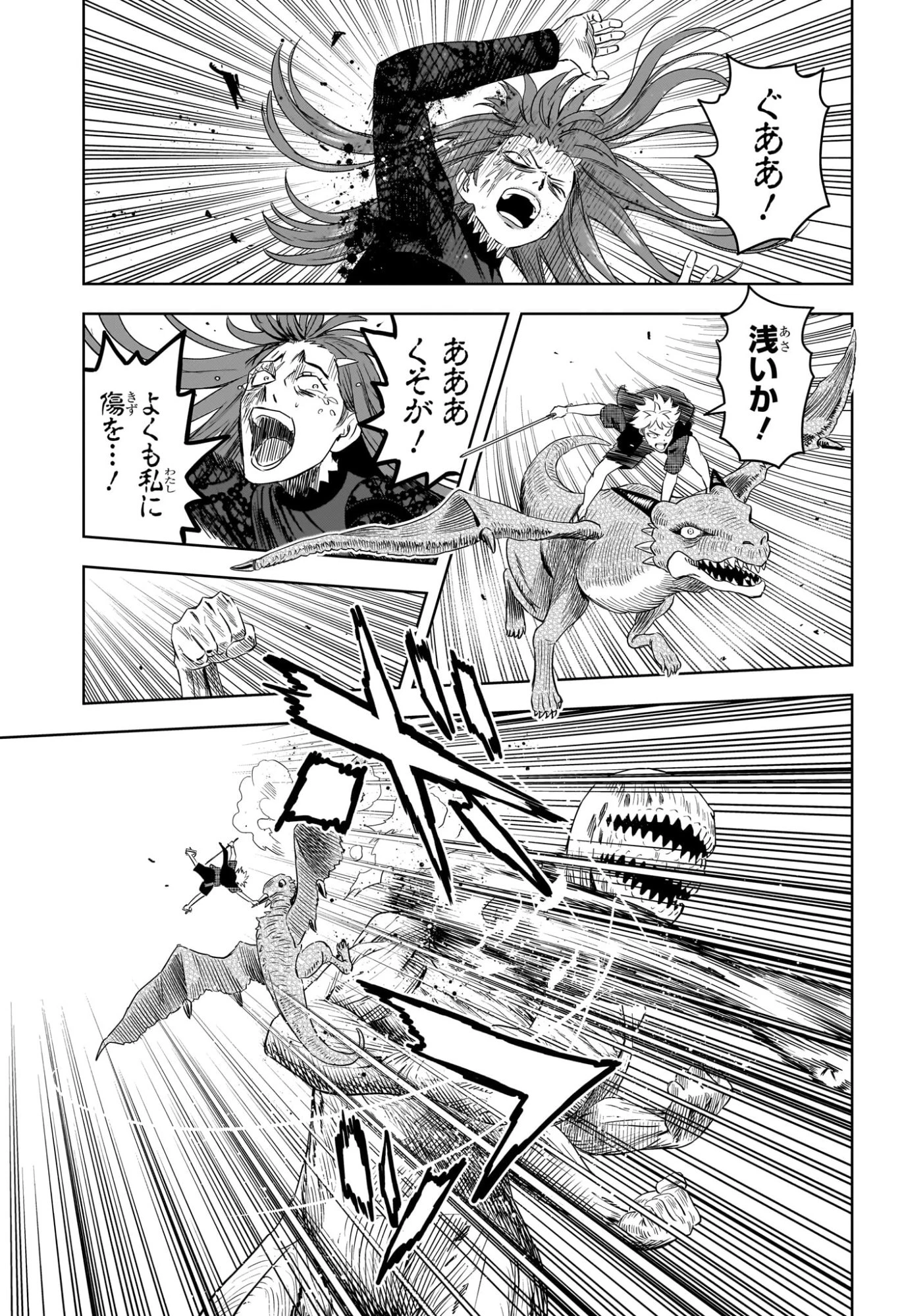 ウィッチ ウォッチ 第251話 - 11