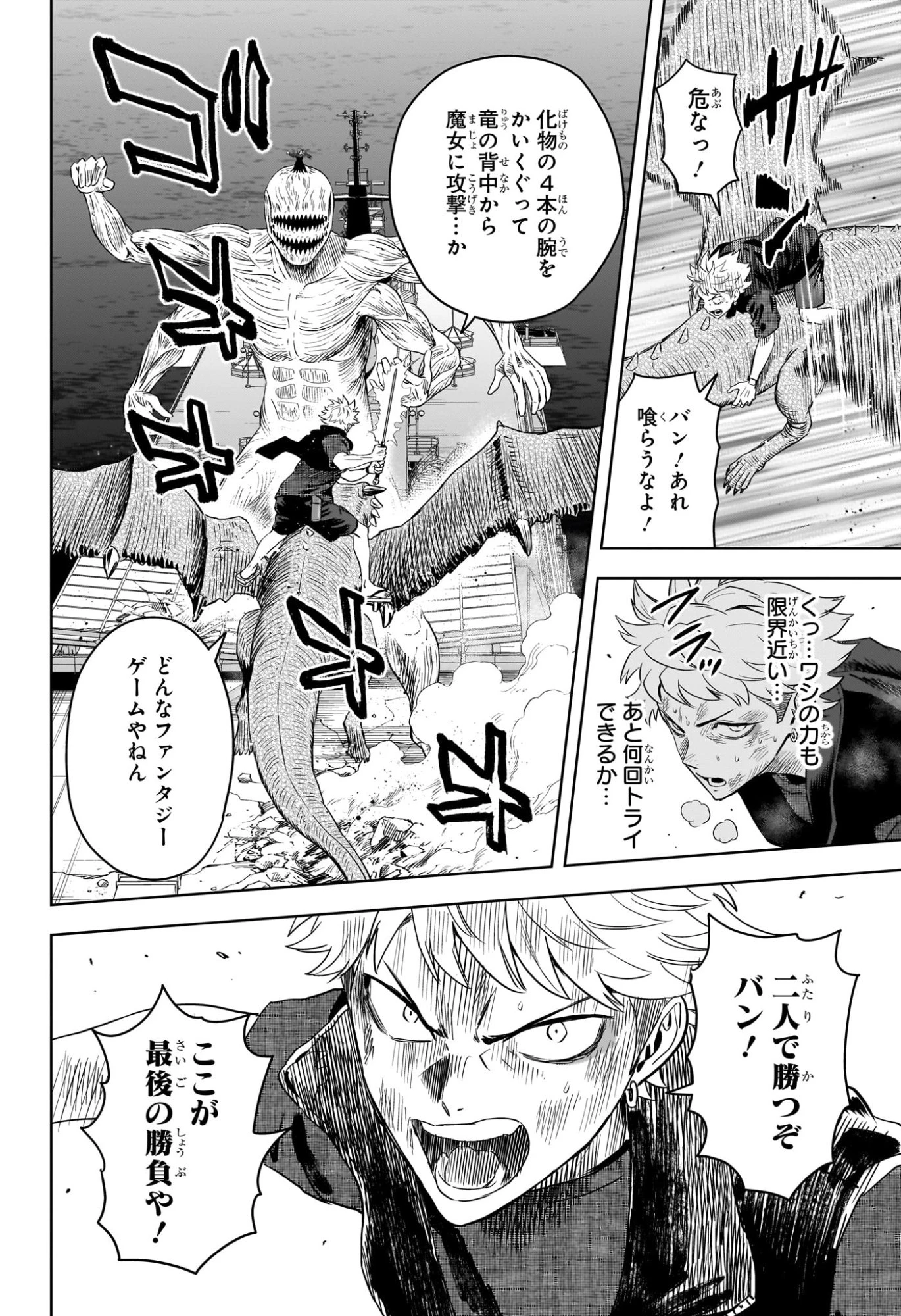 ウィッチ ウォッチ 第251話 - 12