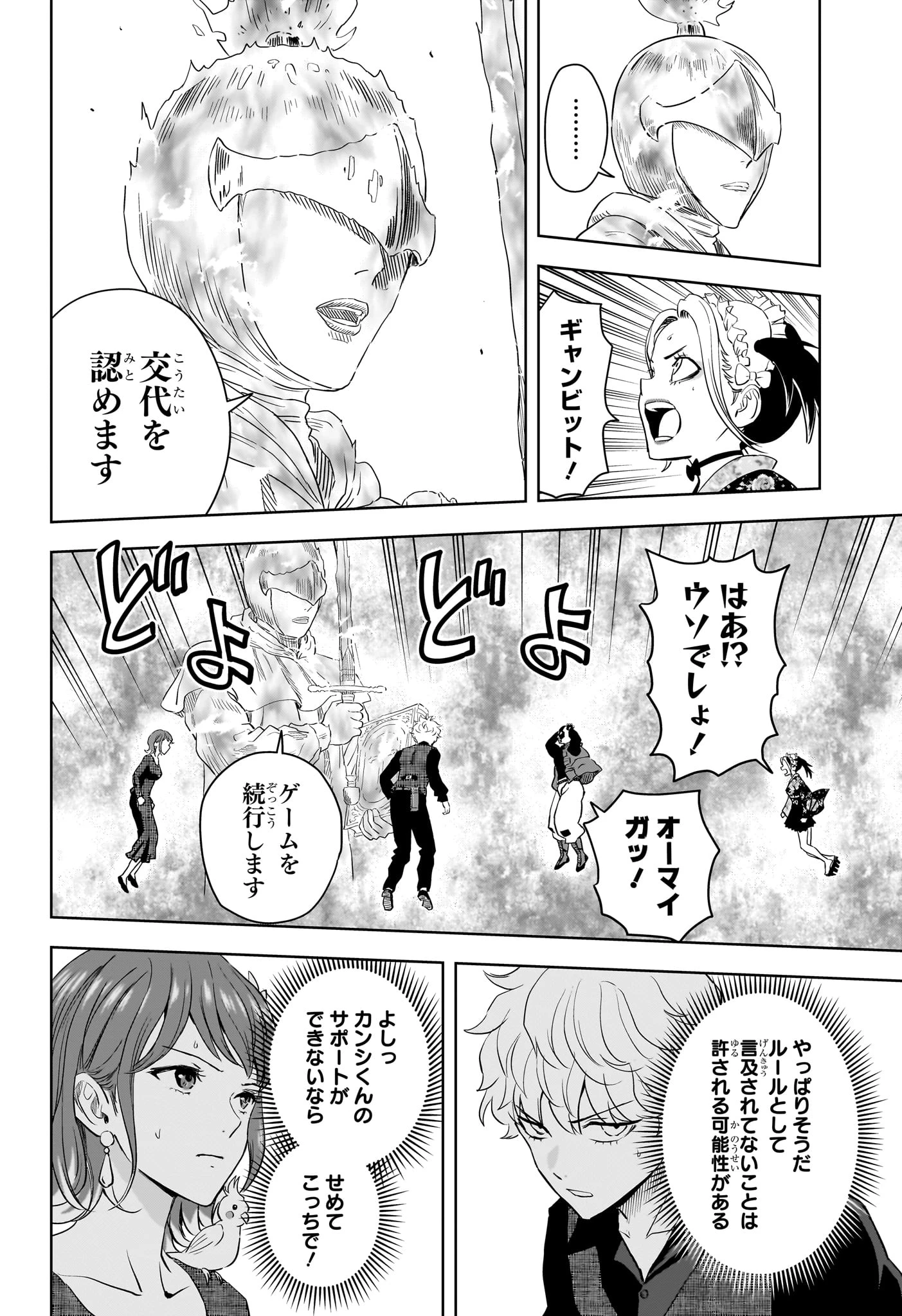 ウィッチ ウォッチ 第251話 - 14