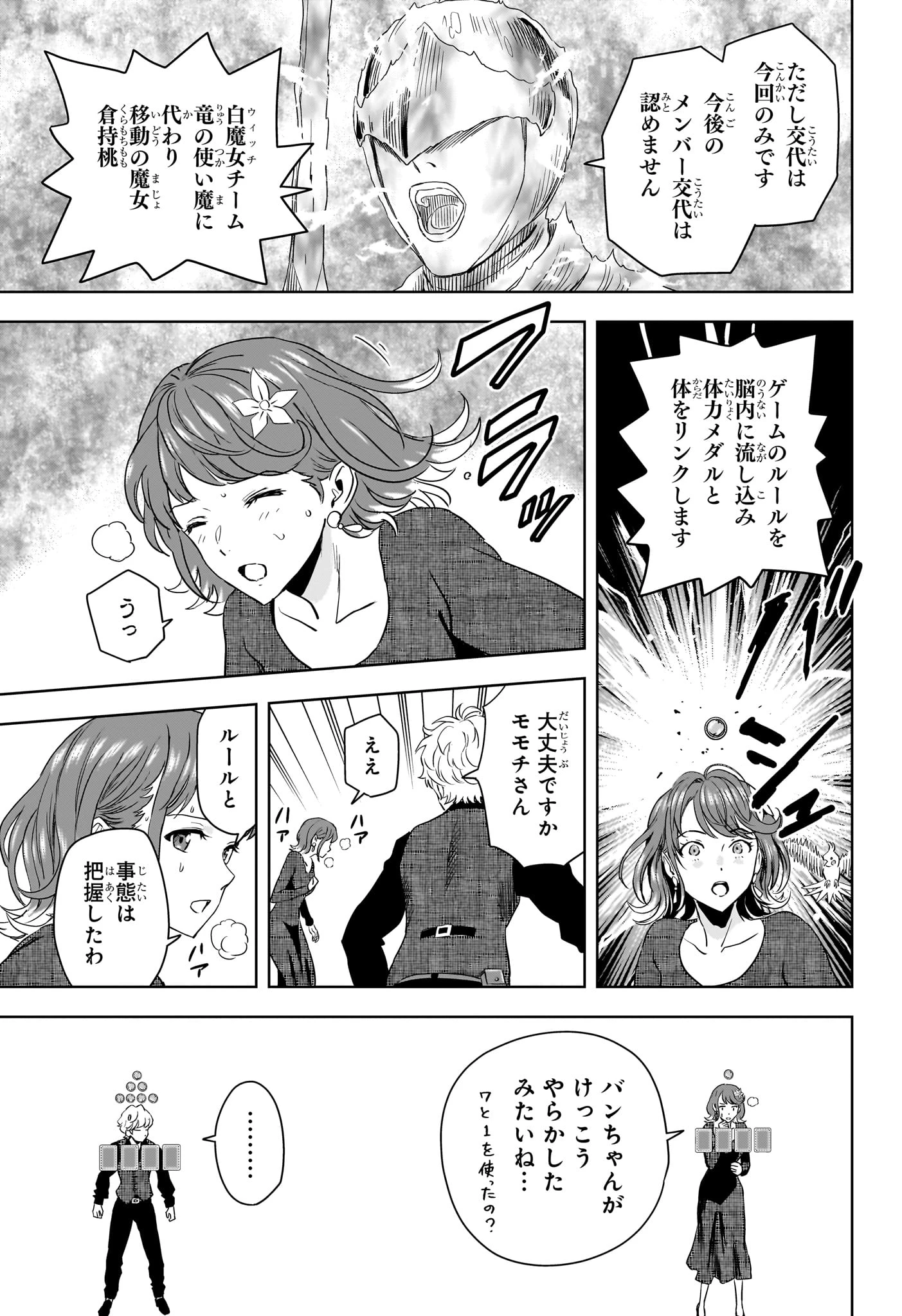 ウィッチ ウォッチ 第251話 - 15