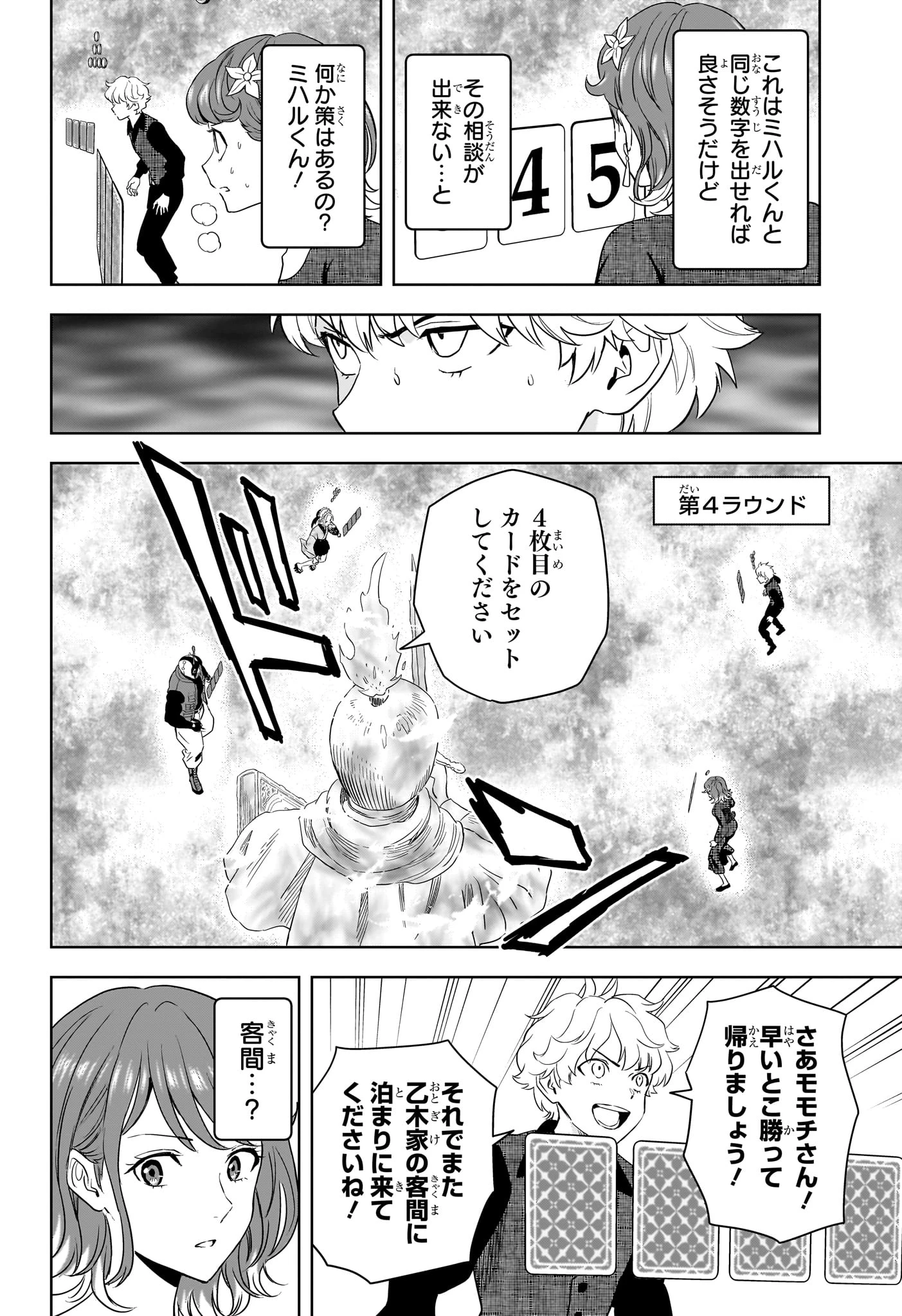 ウィッチ ウォッチ 第251話 - 16