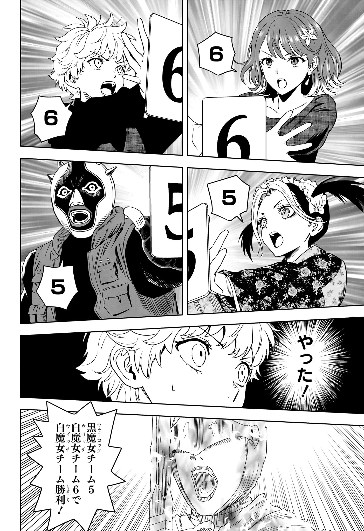 ウィッチ ウォッチ 第251話 - 18