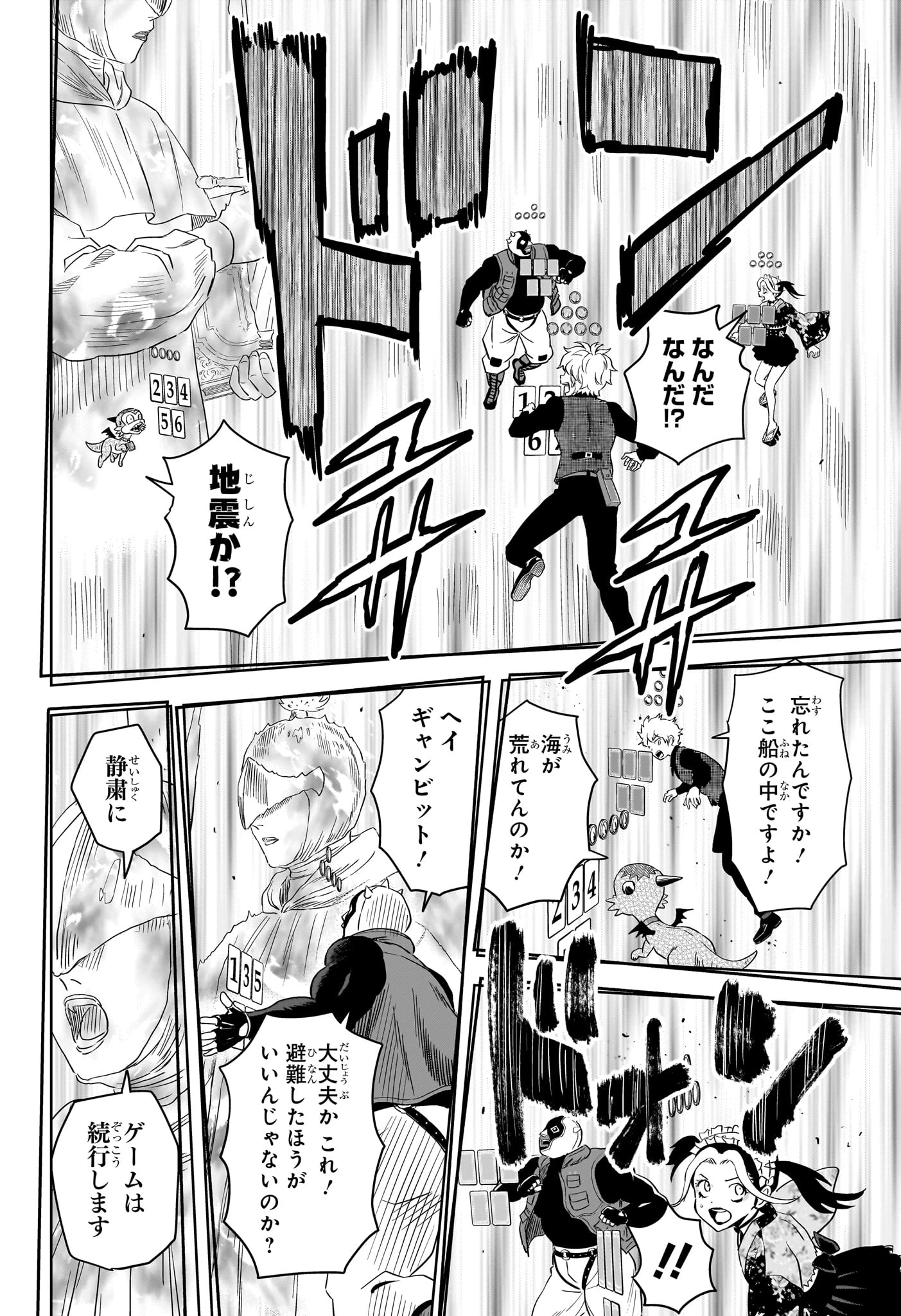 ウィッチ ウォッチ 第250話 - 2