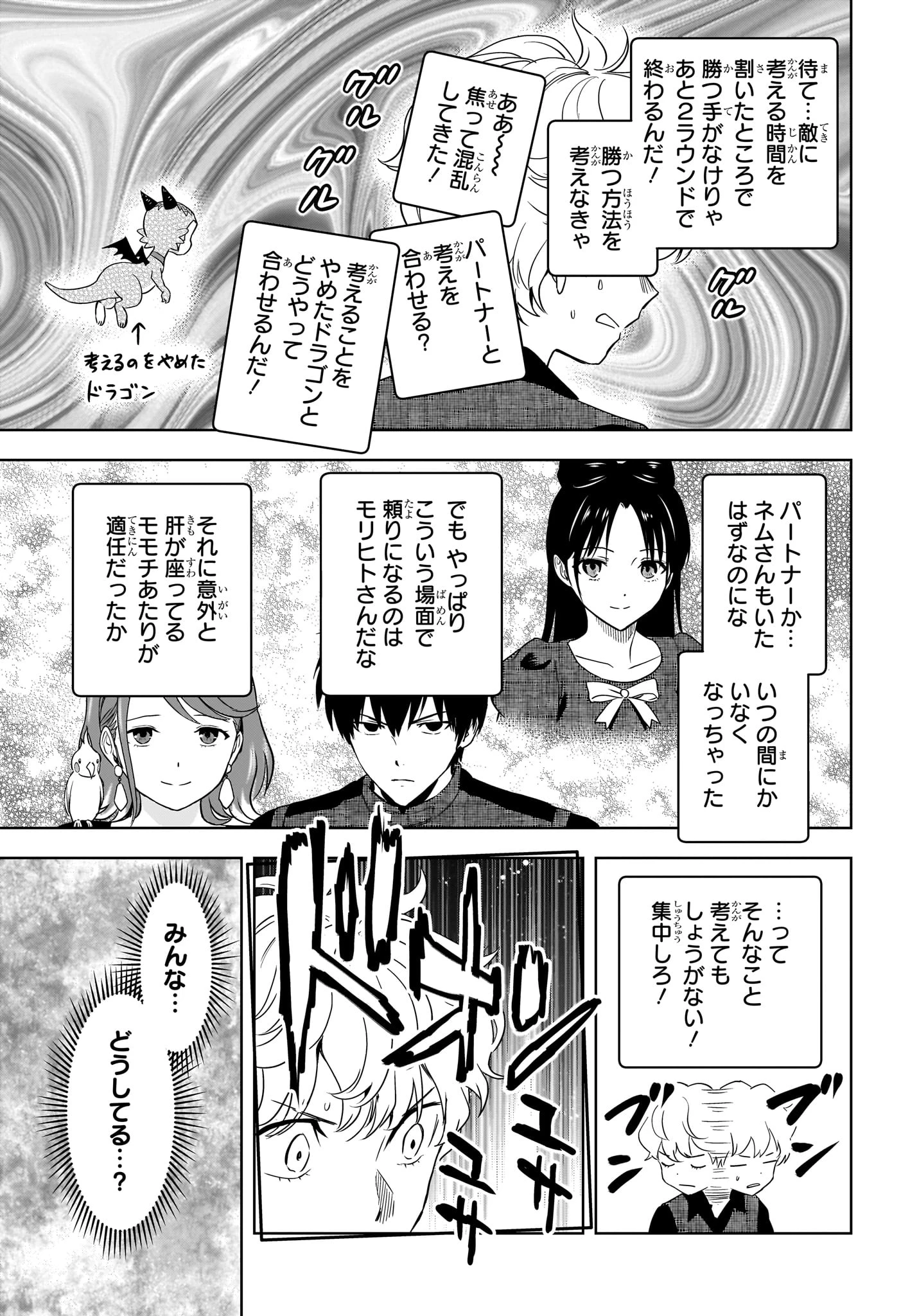ウィッチ ウォッチ 第250話 - 7