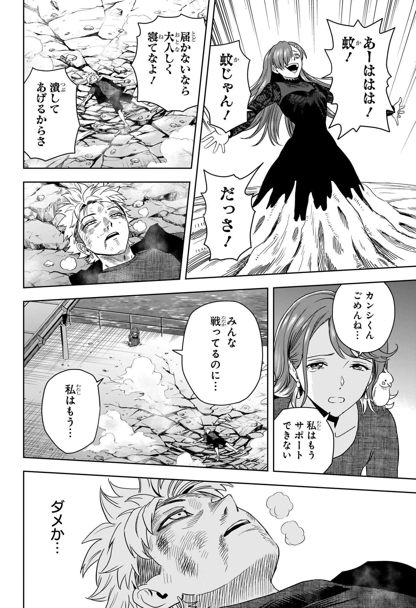 ウィッチ ウォッチ 第250話 - 12