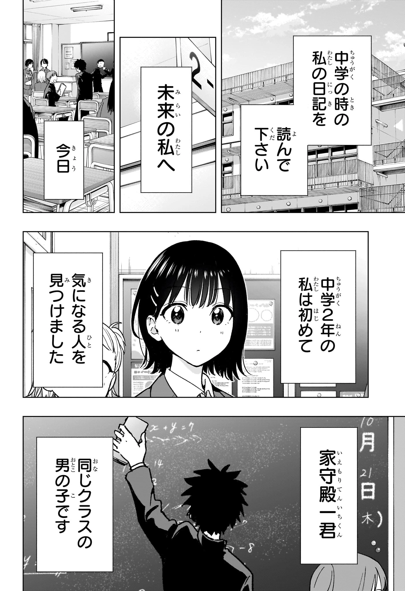 ひまてん！ 第94話 - 12