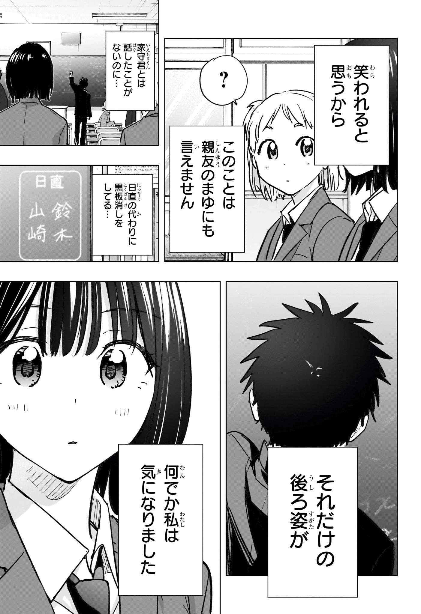 ひまてん！ 第94話 - 13