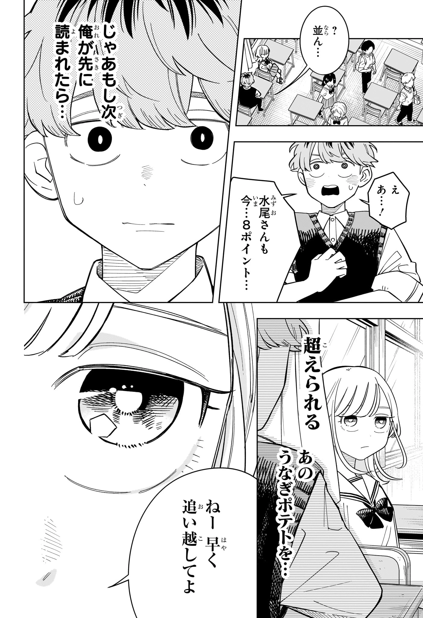 さむわんへるつ 第37話 - 14