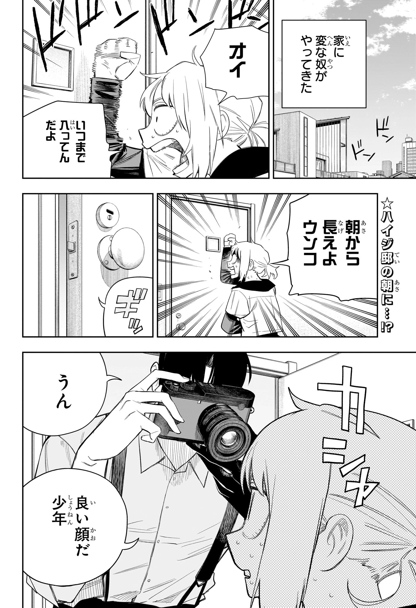 Under Doctor 第20話 - 2