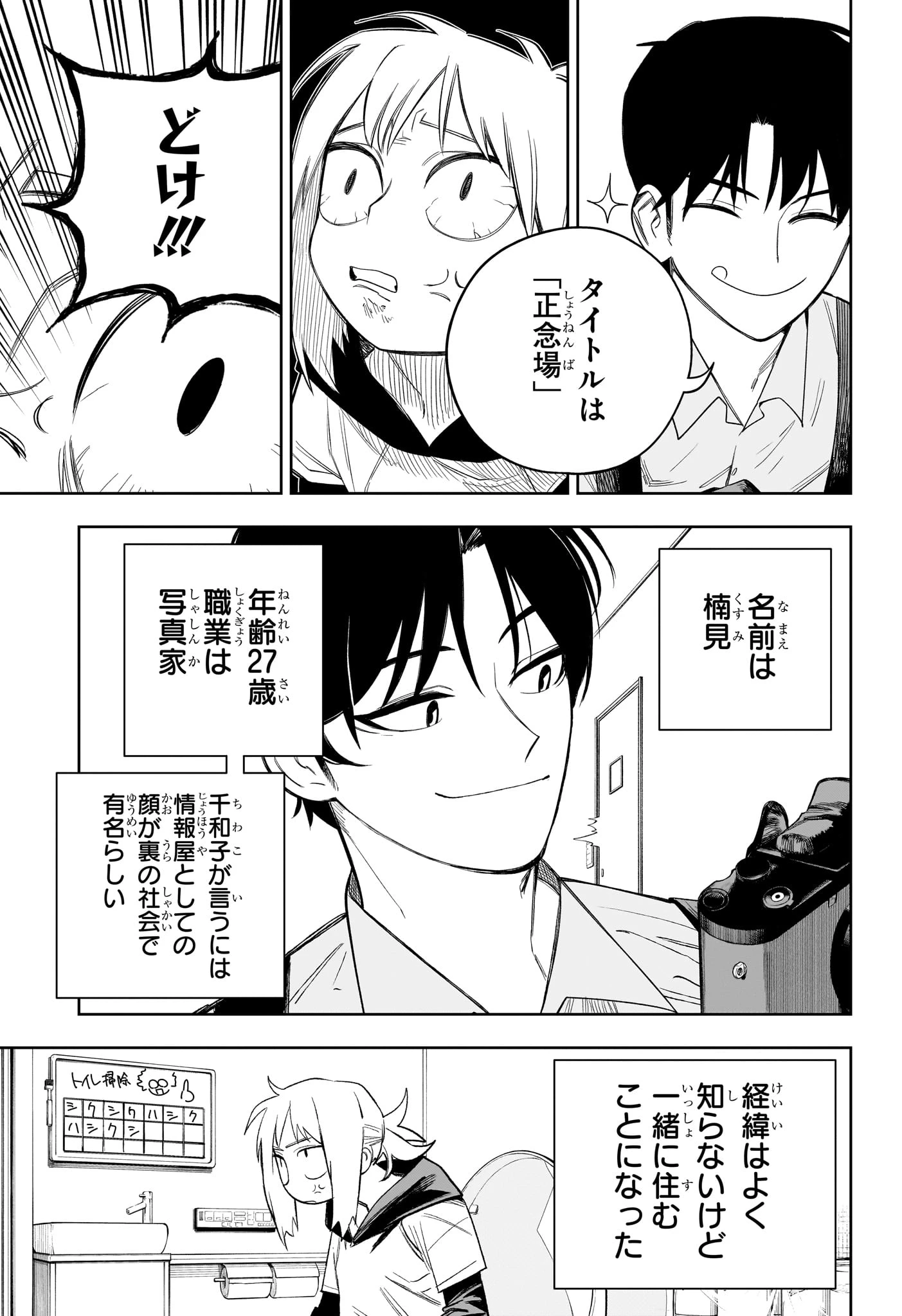 Under Doctor 第20話 - 3