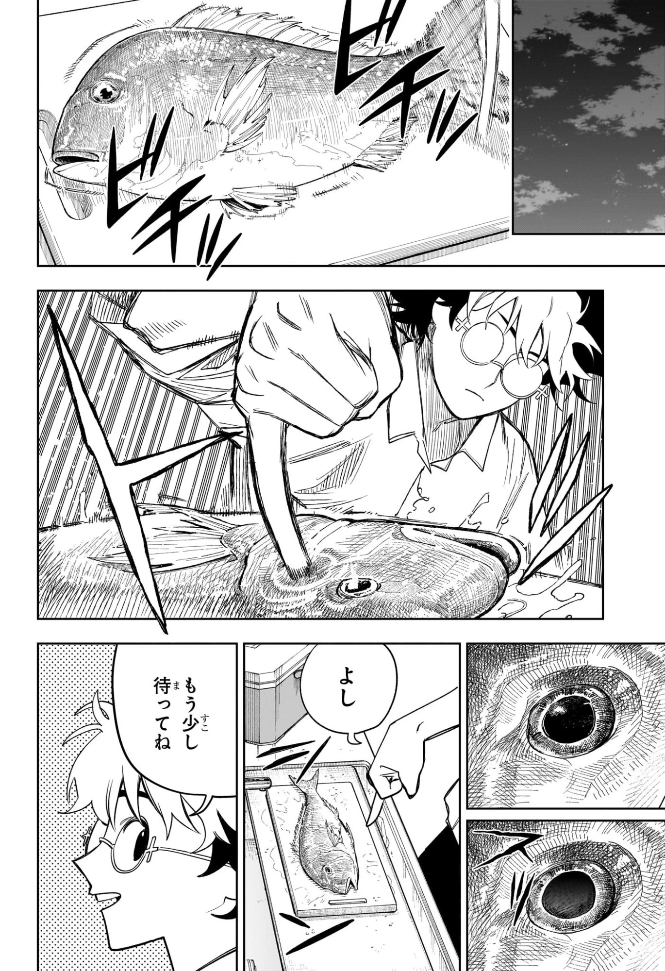 Under Doctor 第20話 - 10