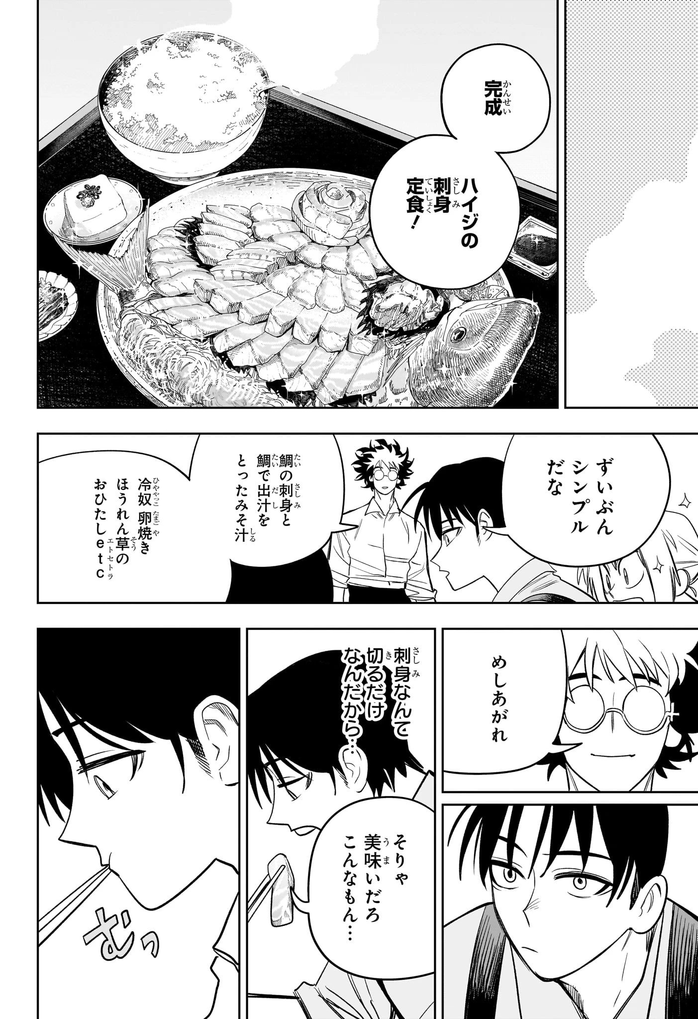 Under Doctor 第20話 - 12