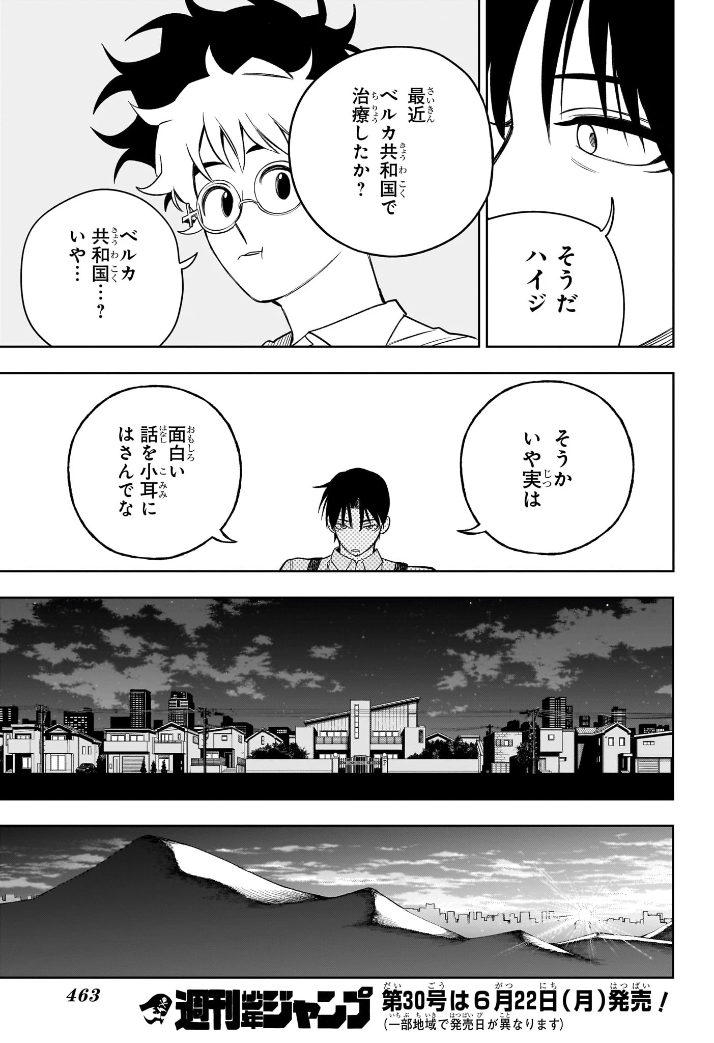 Under Doctor 第20話 - 17