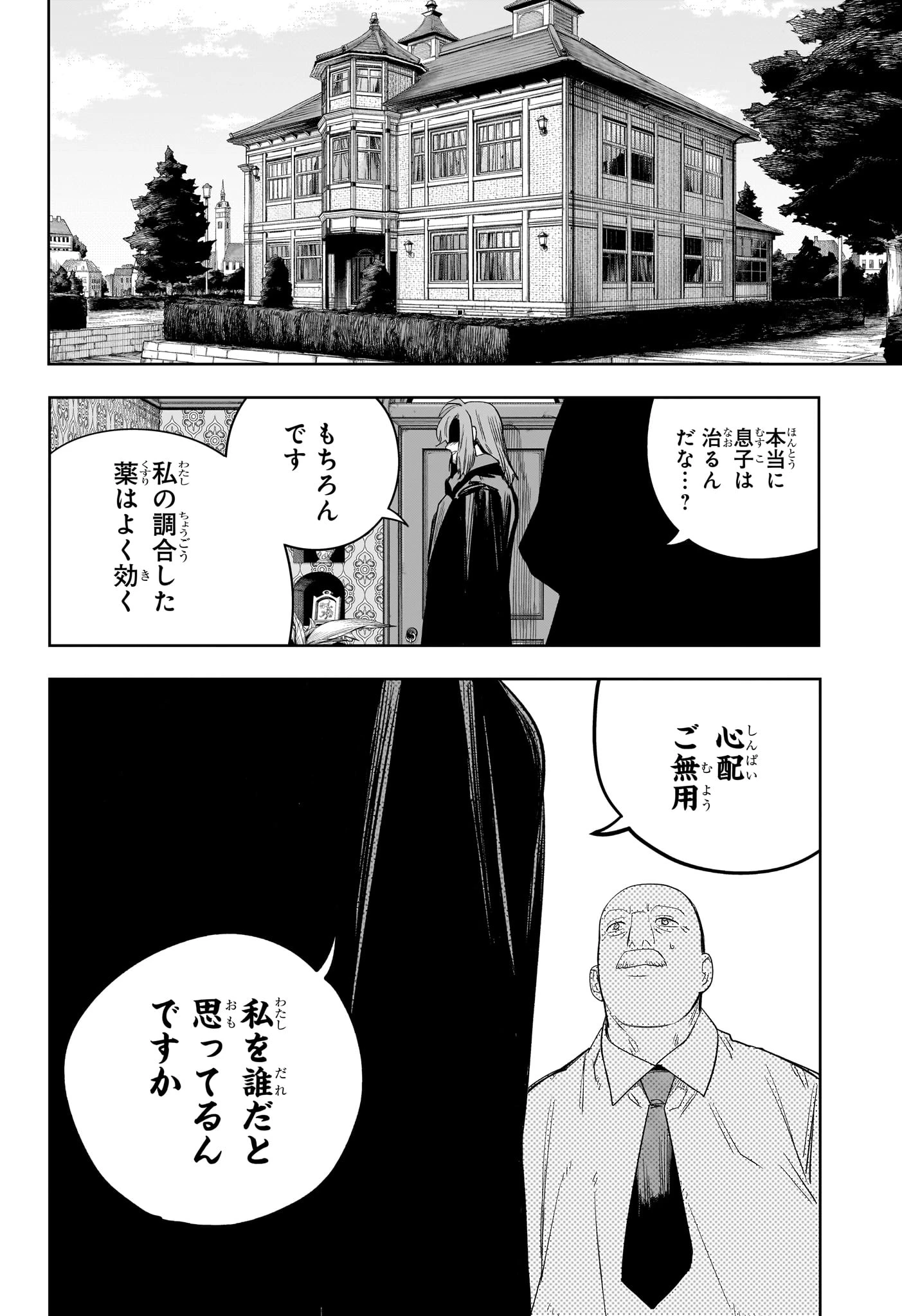 Under Doctor 第20話 - 18
