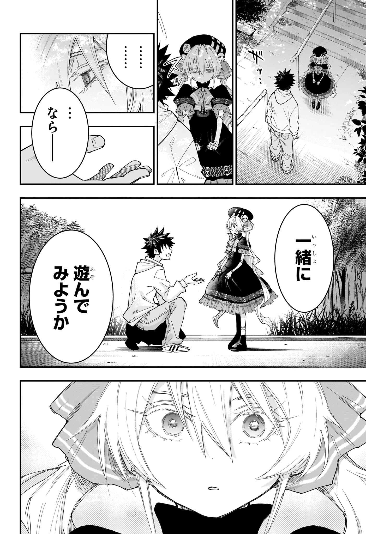 ロクのおかしな家 第10話 - 10