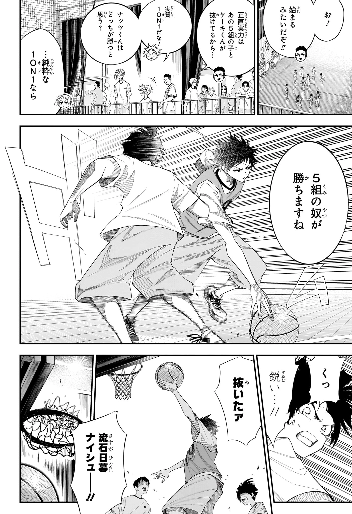 夏と蛍籠 第9話 - 12