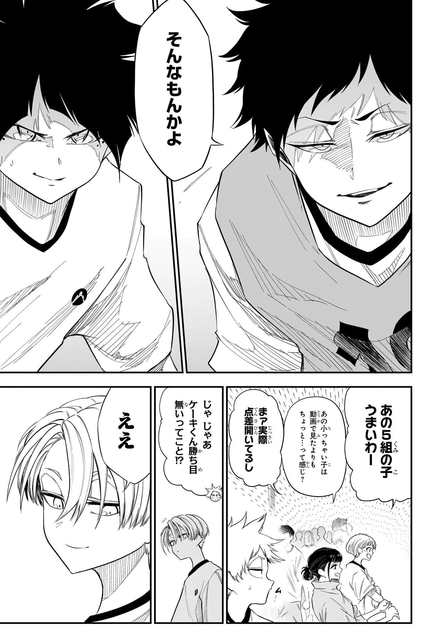 夏と蛍籠 第9話 - 15