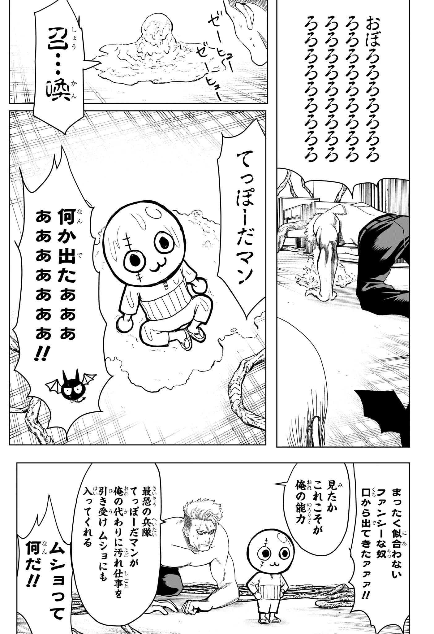 2年B組 勇者デストロイヤーず 第8話 - 17