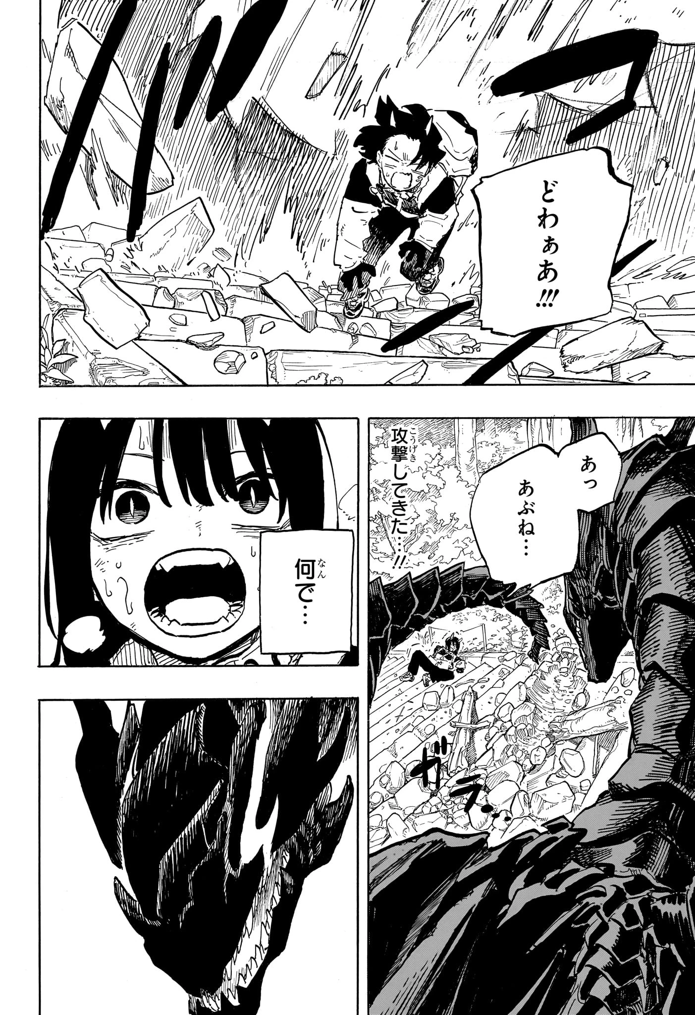 ルリドラゴン 第47話 - 4