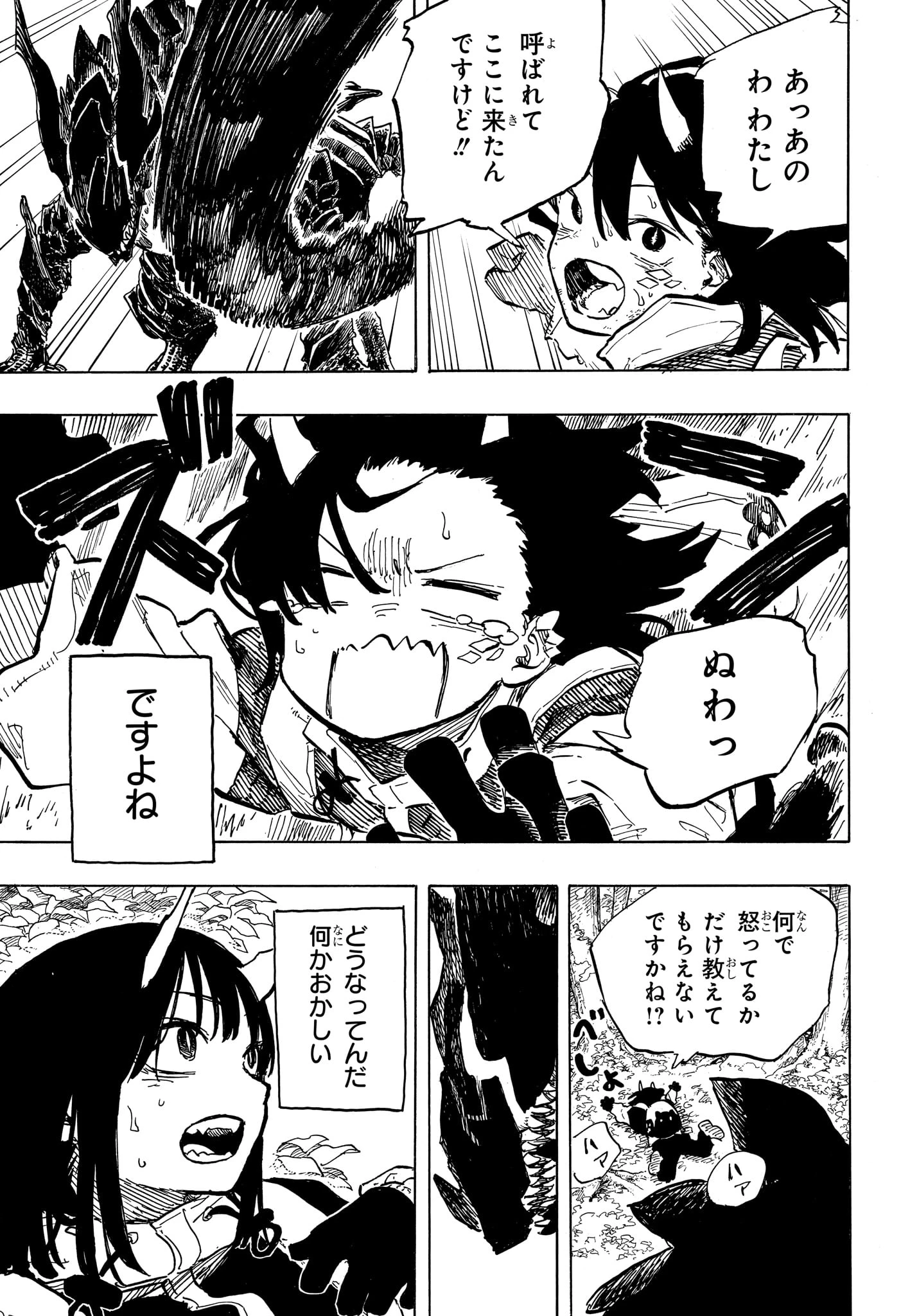 ルリドラゴン 第47話 - 7
