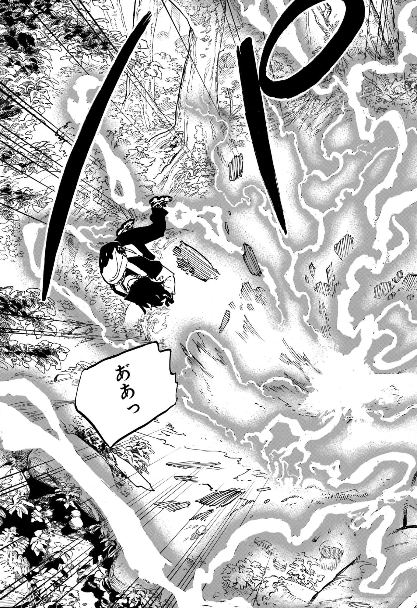 ルリドラゴン 第47話 - 11