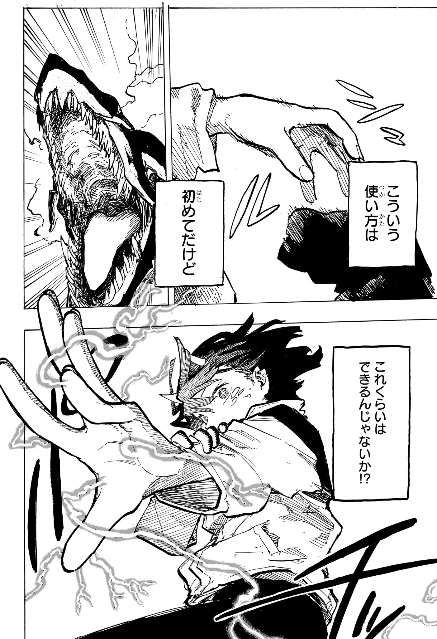 ルリドラゴン 第47話 - 14