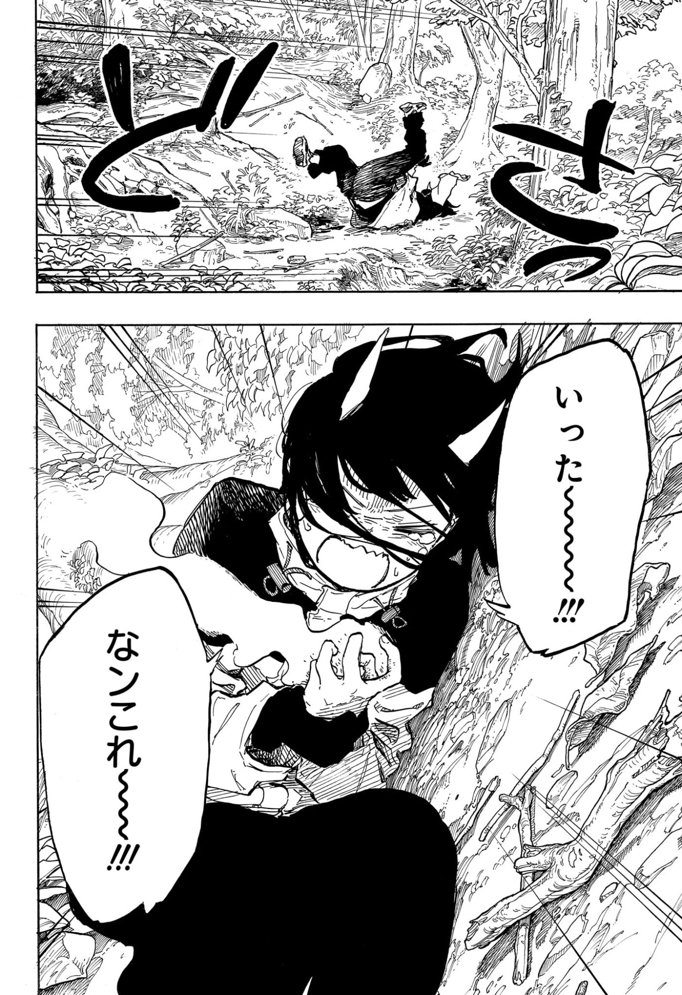 ルリドラゴン 第47話 - 16