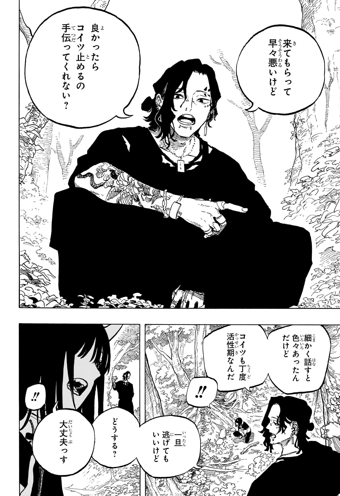 ルリドラゴン 第47話 - 18
