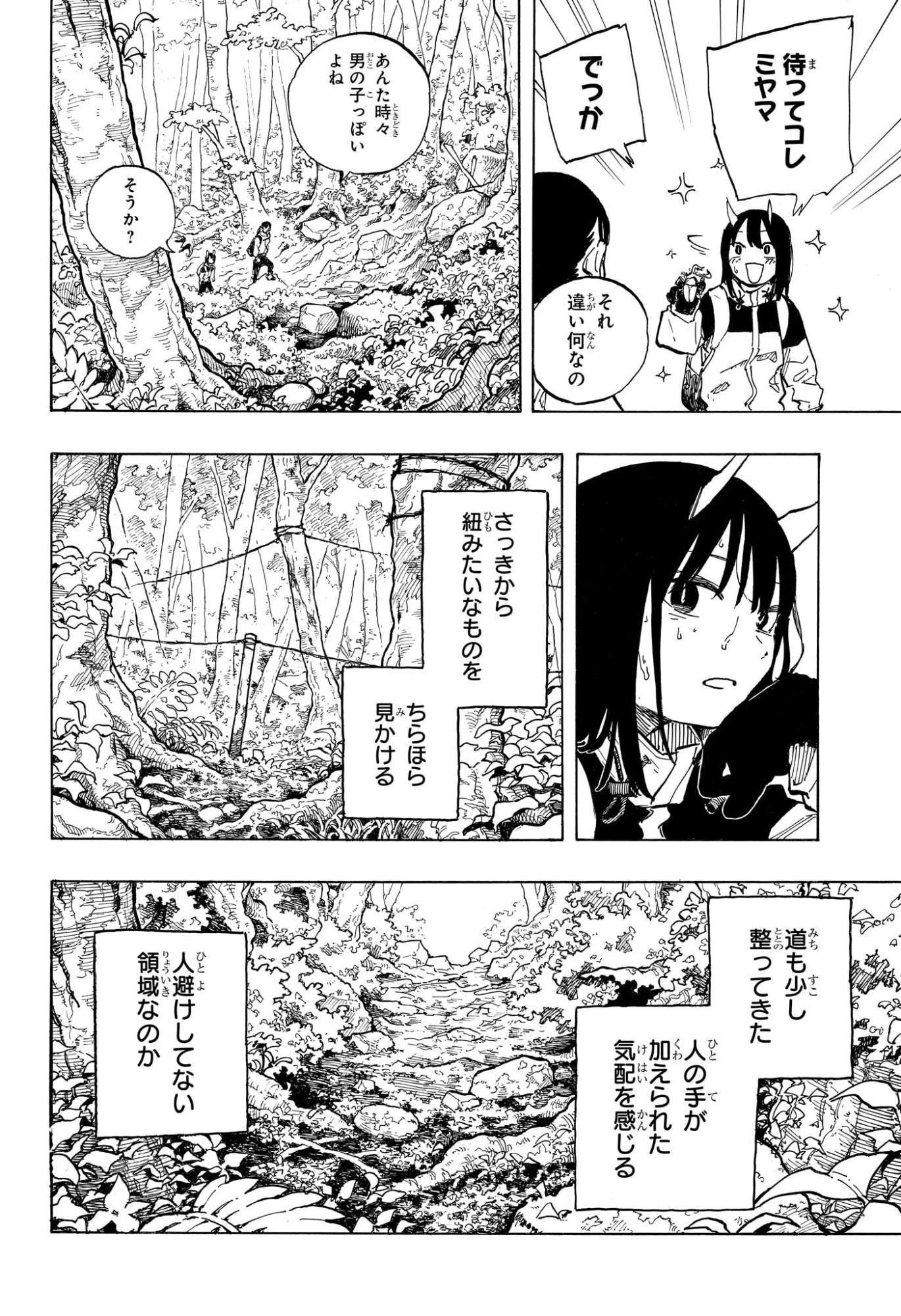 ルリドラゴン 第46話 - 6