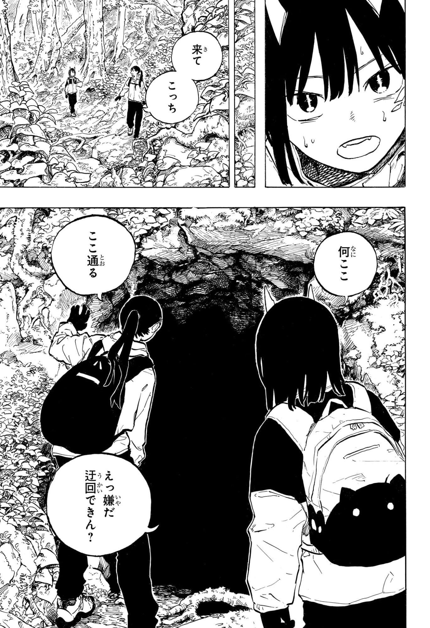 ルリドラゴン 第46話 - 7