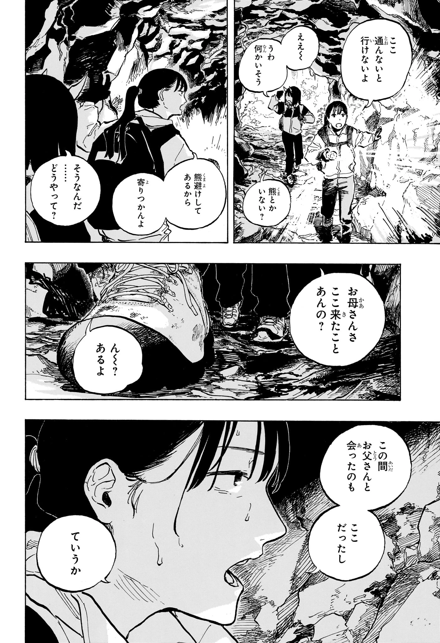 ルリドラゴン 第46話 - 8