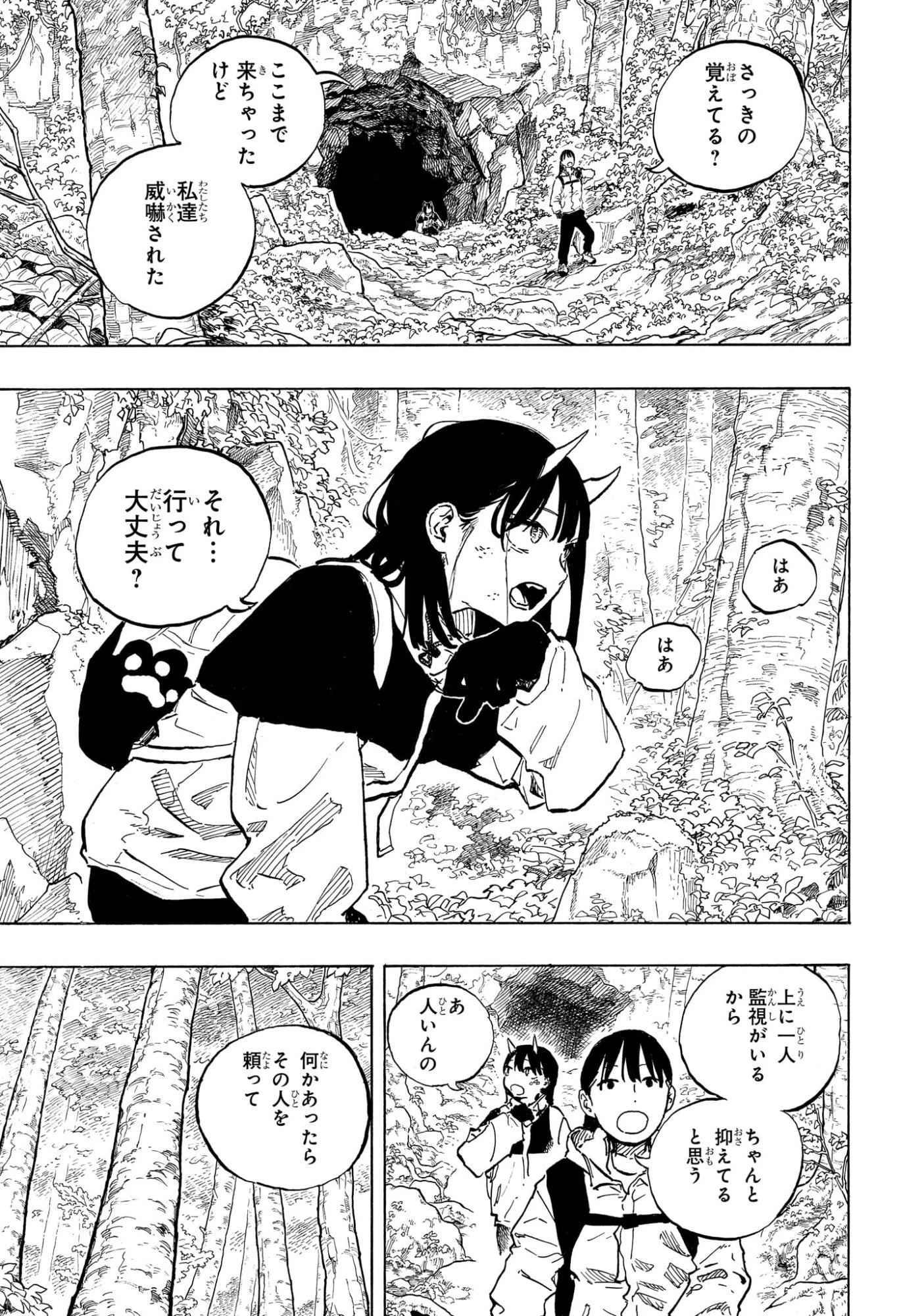 ルリドラゴン 第46話 - 13