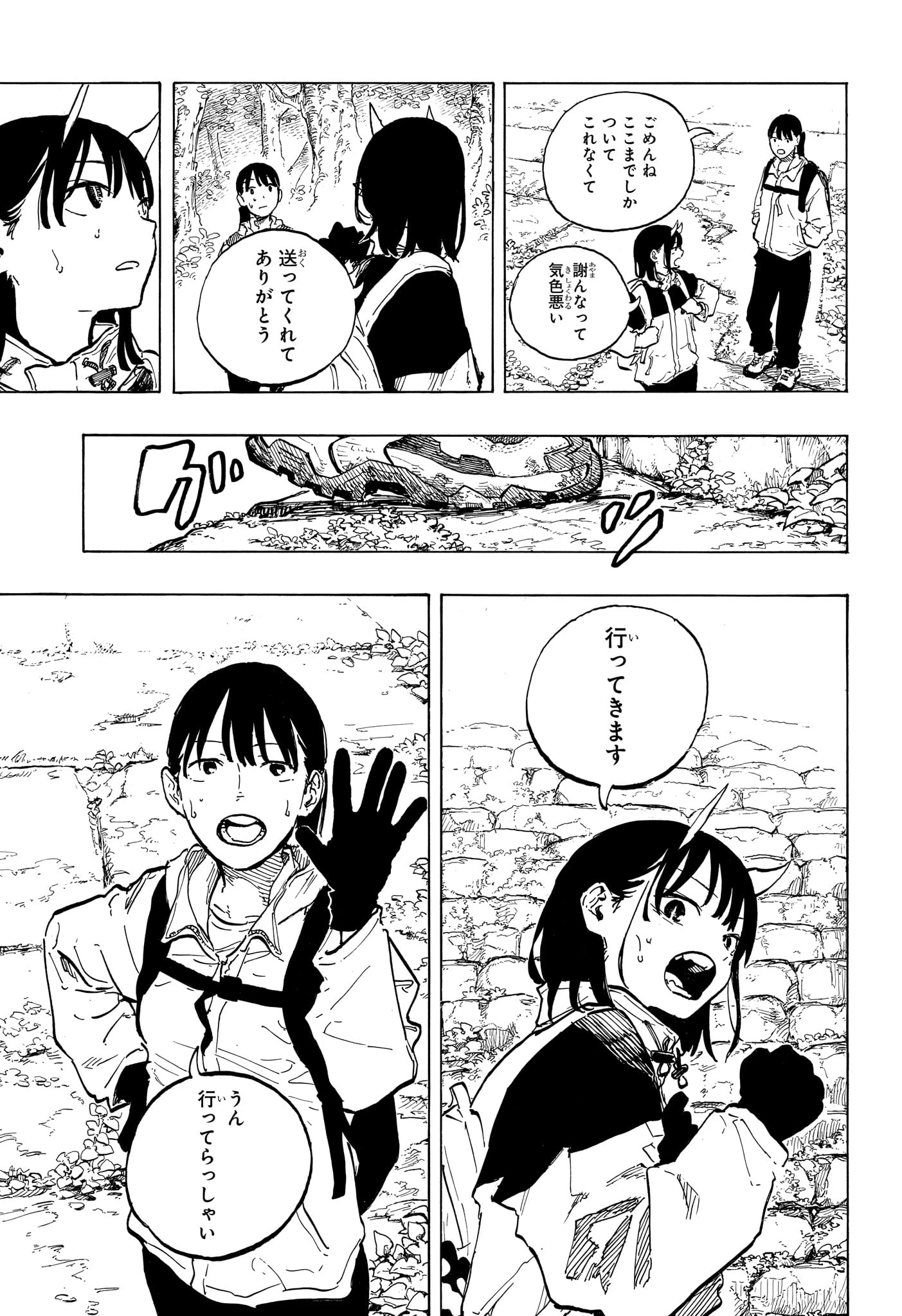 ルリドラゴン 第46話 - 15