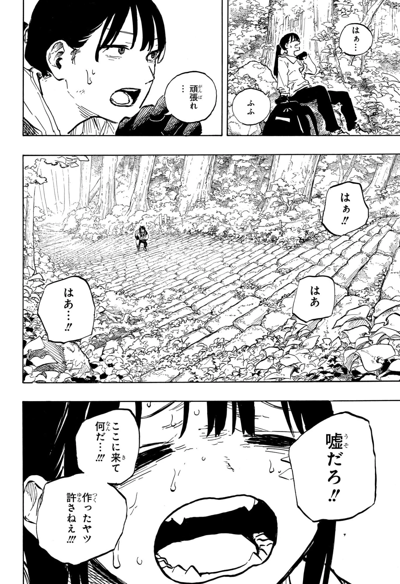 ルリドラゴン 第46話 - 16