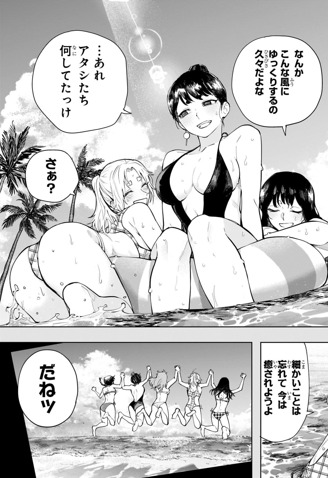 回撃のキナト 第19話 - 11