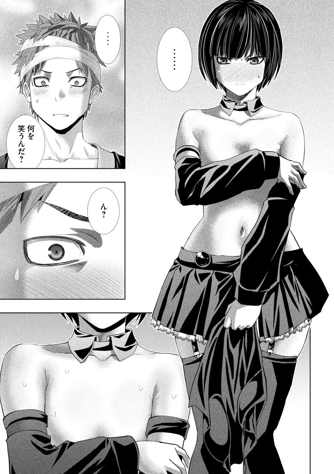 パラレルパラダイス 第330話 - 7