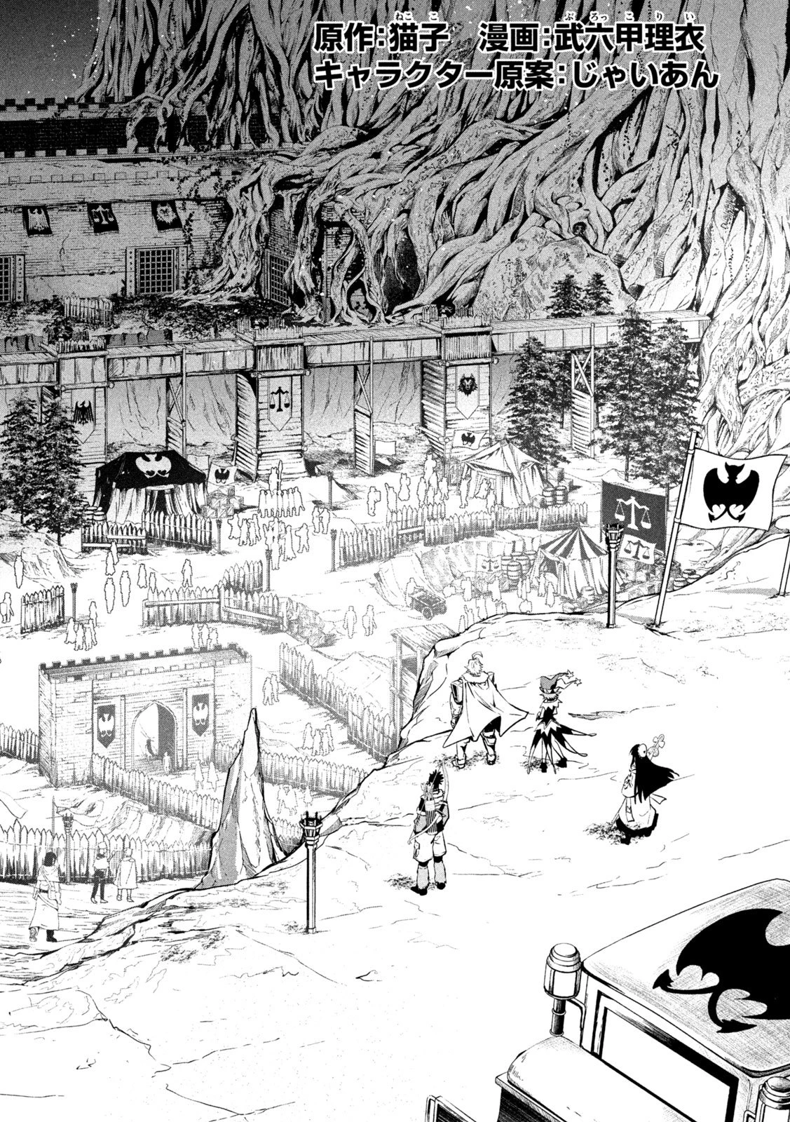 追放された転生重騎士はゲーム知識で無双する 第169話 - 2