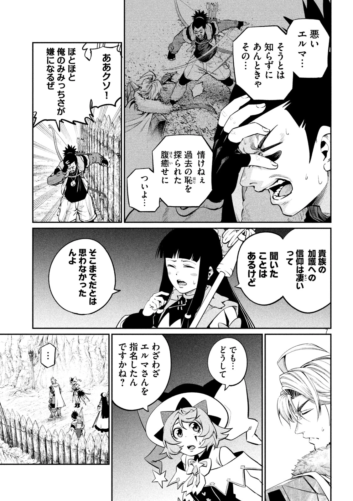 追放された転生重騎士はゲーム知識で無双する 第169話 - 7