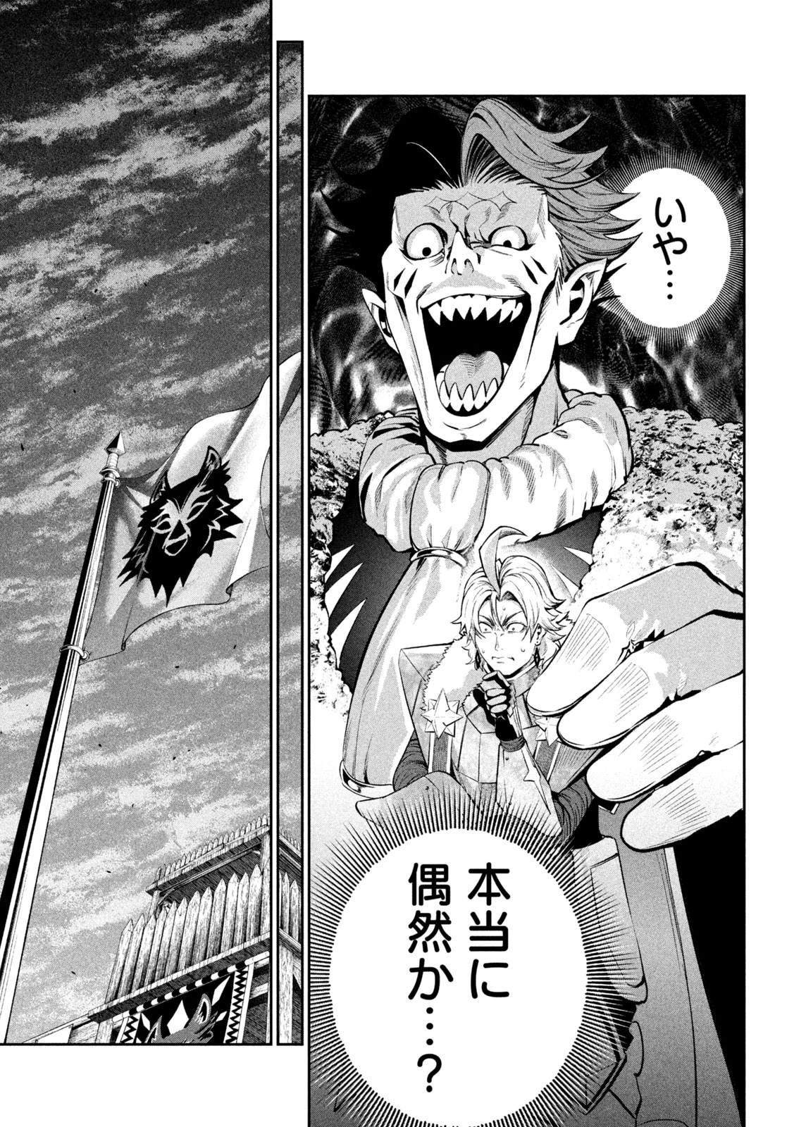 追放された転生重騎士はゲーム知識で無双する 第169話 - 9